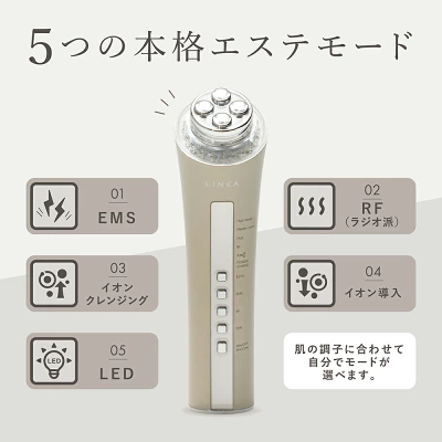 リンカ美顔器　5つのモード
